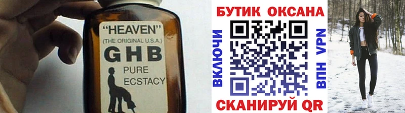 где можно купить наркотик  Дальнереченск  MEGA как войти  БУТИРАТ 99% 