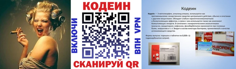 Codein Purple Drank  где продают   Дальнереченск 