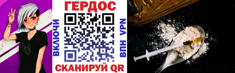как найти наркотики  Дальнереченск  ГЕРОИН VHQ 