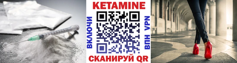 как найти   Дальнереченск  КЕТАМИН ketamine 