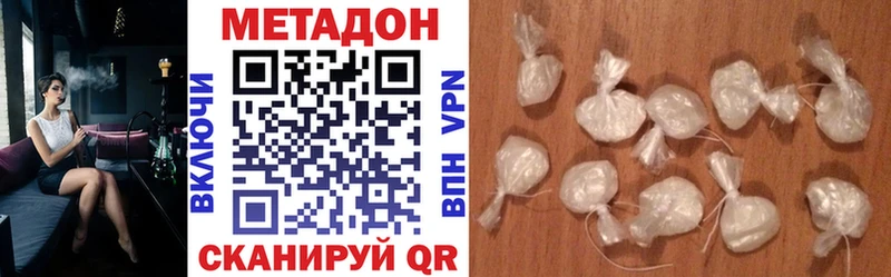 мега зеркало  Дальнереченск  Метадон VHQ 